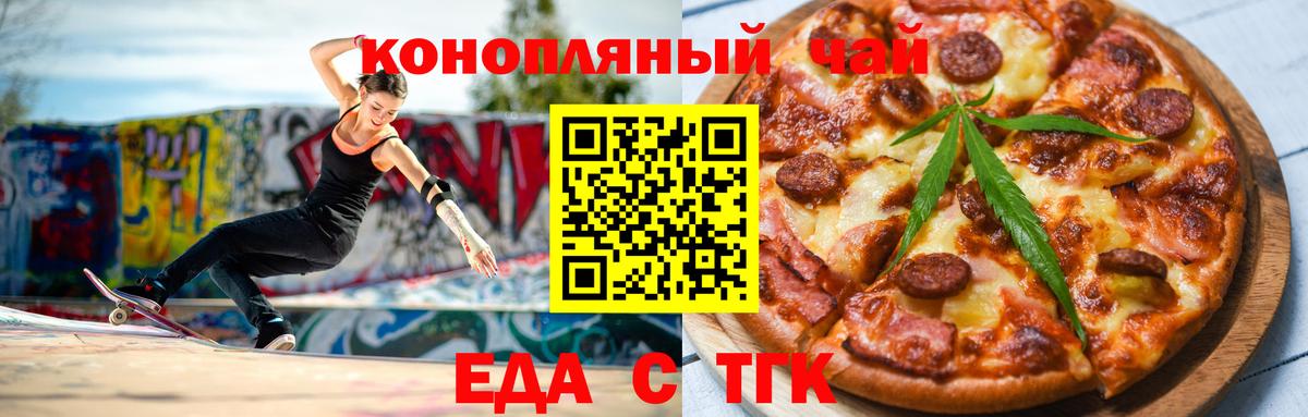 Canna-Cookies марихуана Кимовск