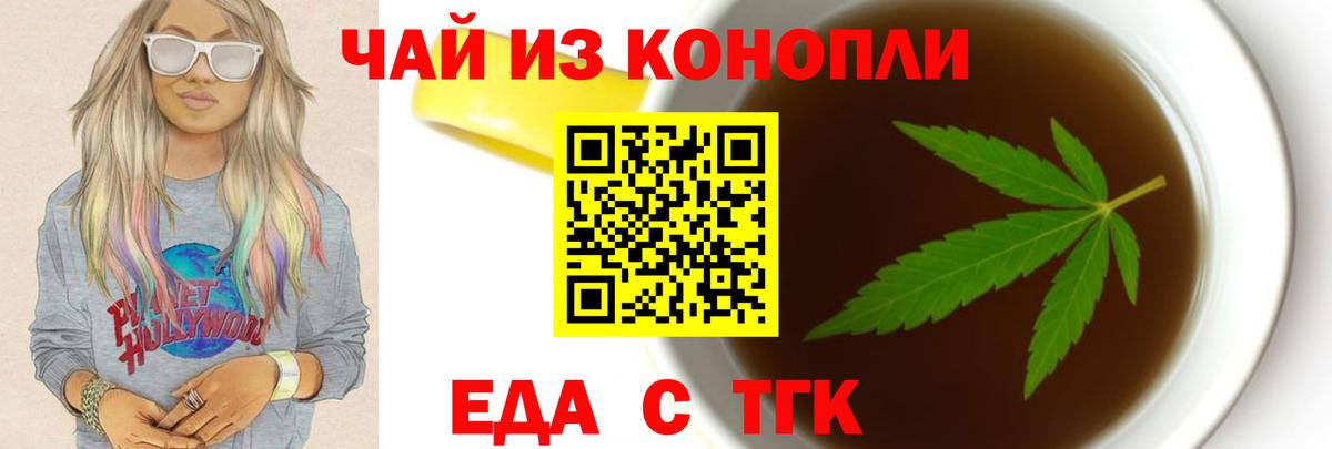 Кимовск  Cannafood марихуана  Вход с VPN 
