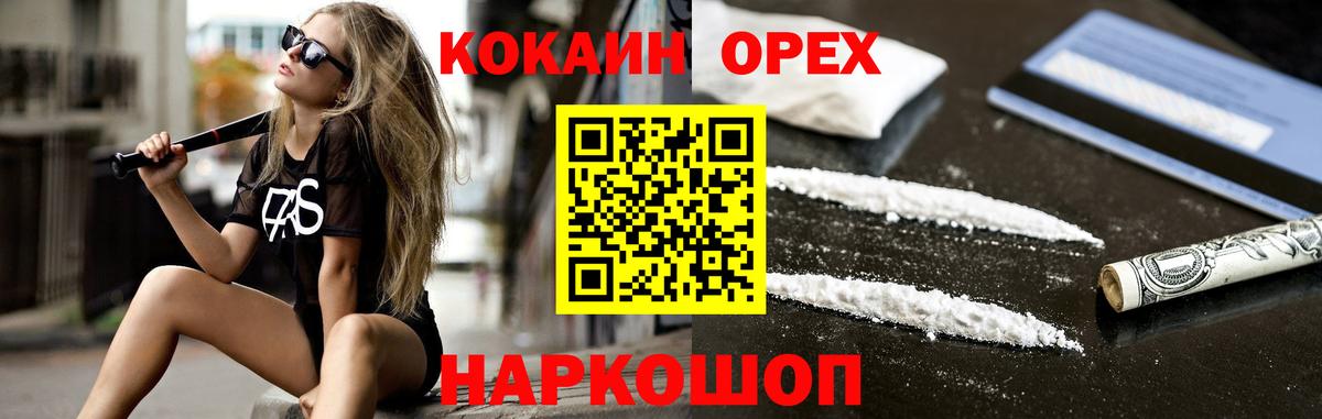 КОКАИН Боливия  Cocaine  КОКАИН Fish Scale  Кимовск  Вход с VPN 