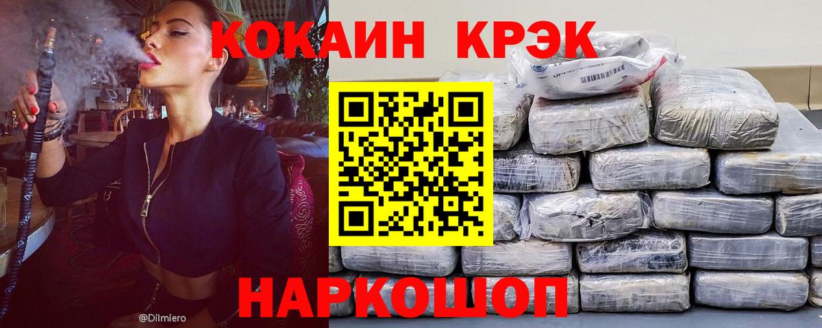 Кокаин FishScale Кимовск