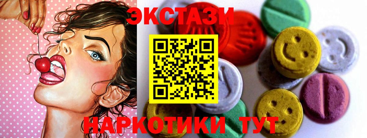 ЭКСТАЗИ  Экстази 250 мг  Вход с VPN  Кимовск 