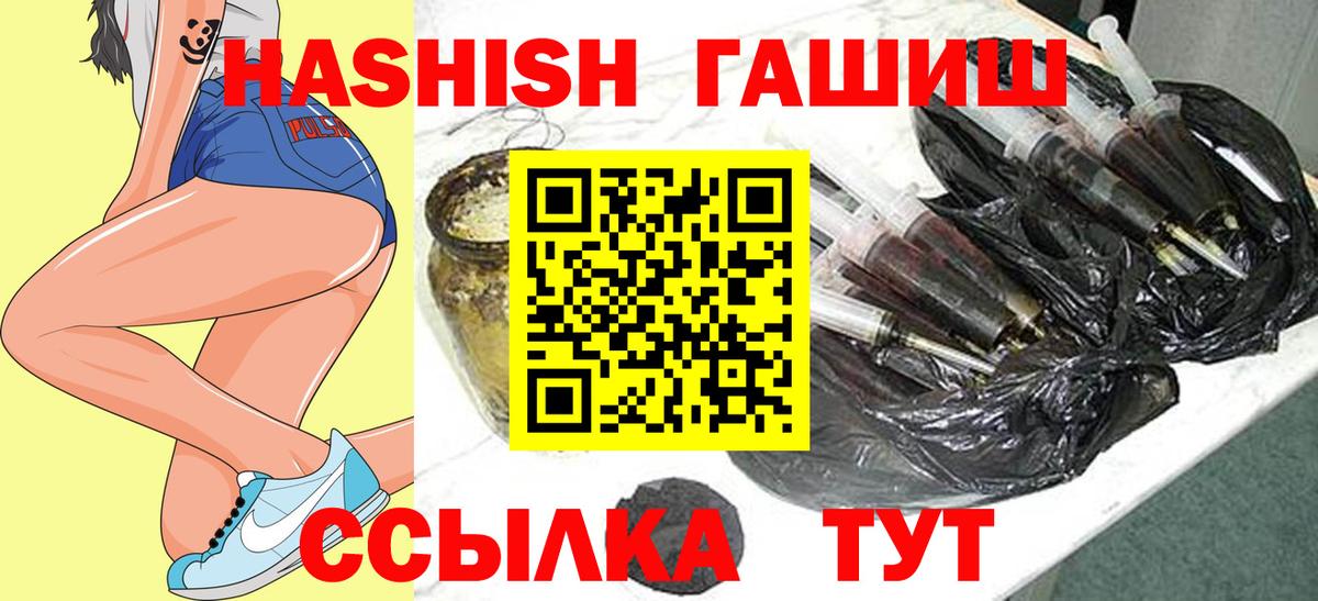 ГАШИШ 40% ТГК Кимовск