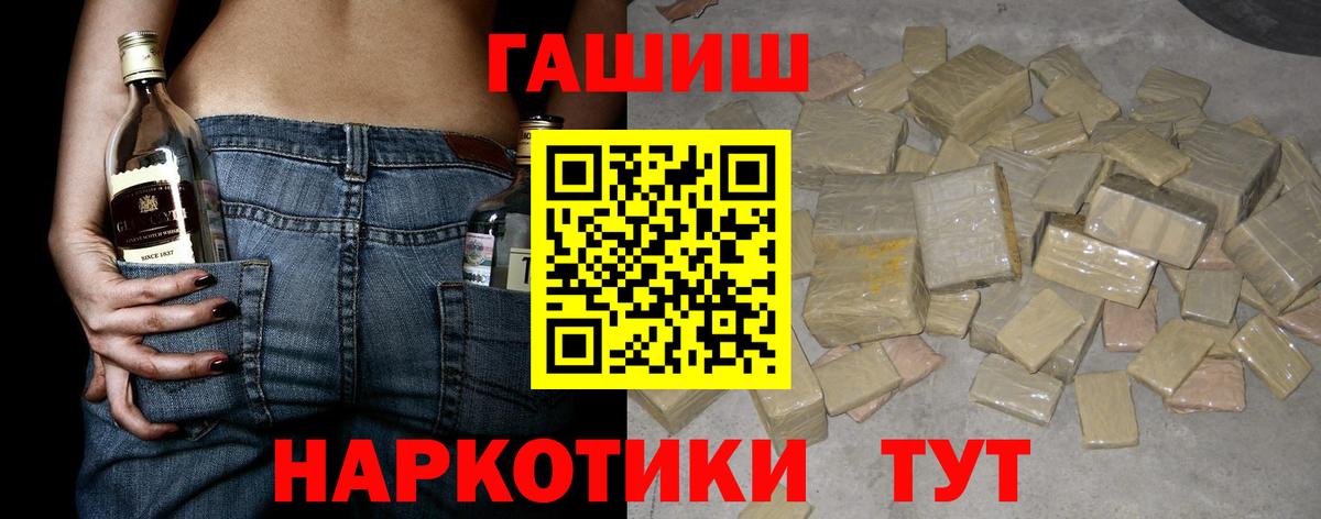 ГАШИШ убойный  Вход с VPN  что такое   Гашиш индика сатива  Кимовск 