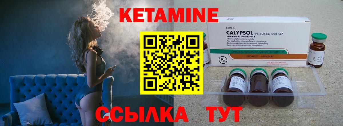 КЕТАМИН VHQ  Кетамин ketamine  Вход с VPN  Кимовск 