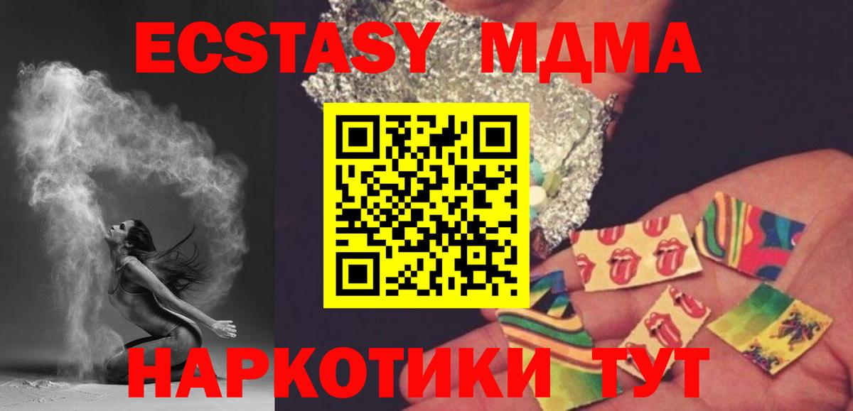 MDMA Molly  МДМА  Кимовск  Вход с VPN 