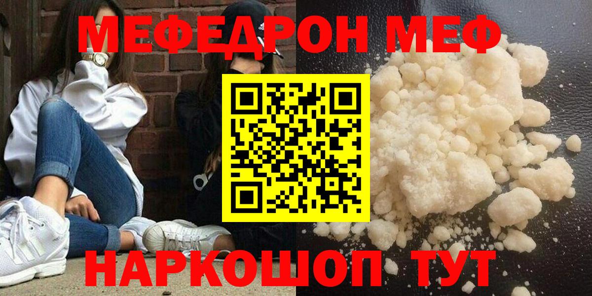 Меф  Кимовск