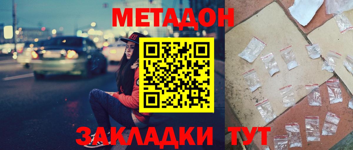 mega как войти  Вход с VPN  Метадон methadone  Кимовск  МЕТАДОН кристалл 