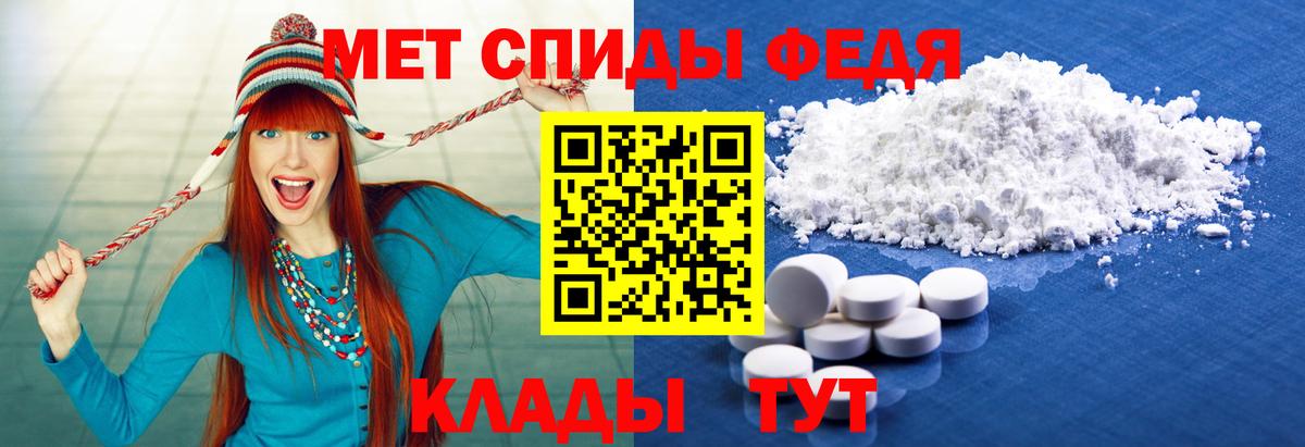 Первитин кристалл Кимовск