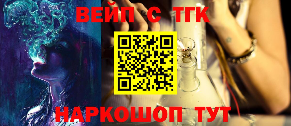 ТГК жижа  Дистиллят ТГК концентрат  Кимовск  Вход с VPN 
